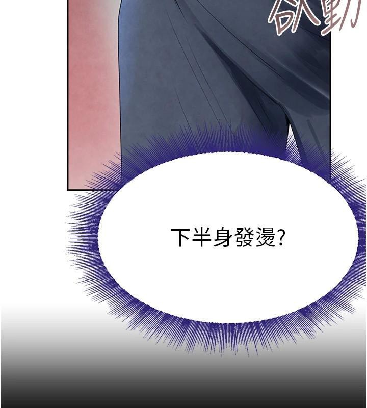 黑道千金第18话-用手怀念被顶的感觉