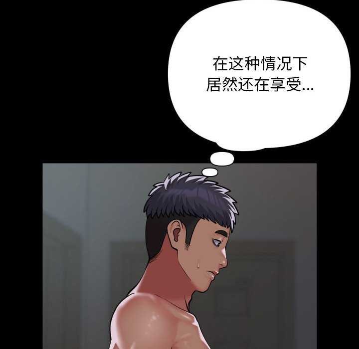 敲开你的门第126話