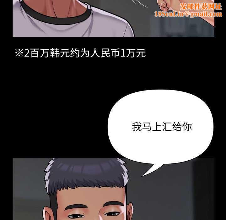 敲开你的门第126話
