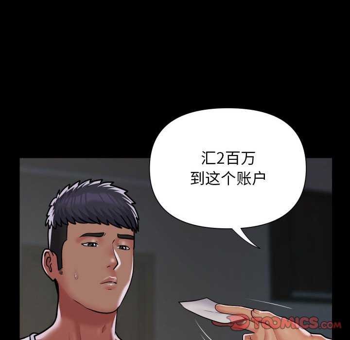 敲开你的门第126話