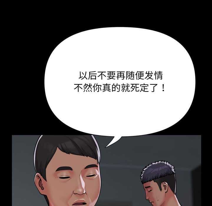 敲开你的门第126話
