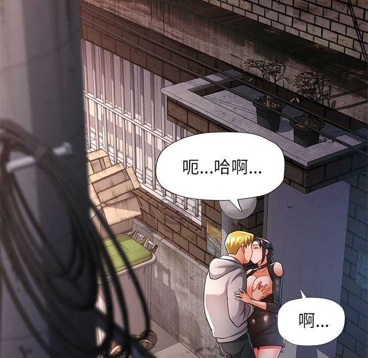 可以爱你吗第39話