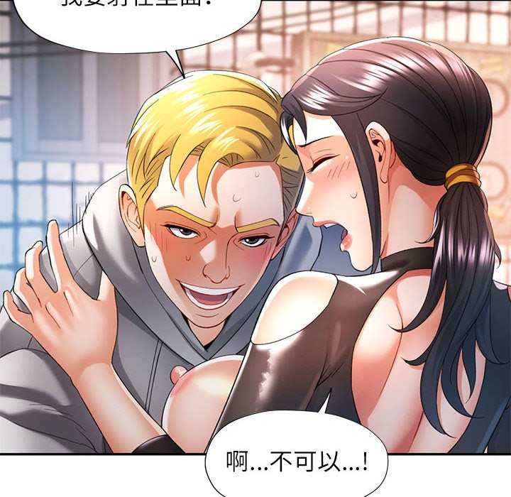 可以爱你吗第39話