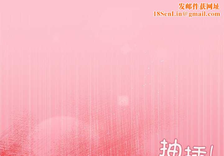 和美女上司玩游戏第38話