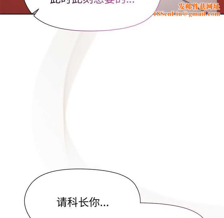 和美女上司玩游戏第38话