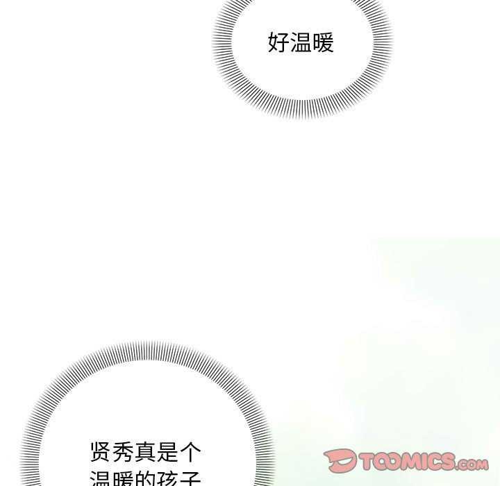 邻居跑路中第28話