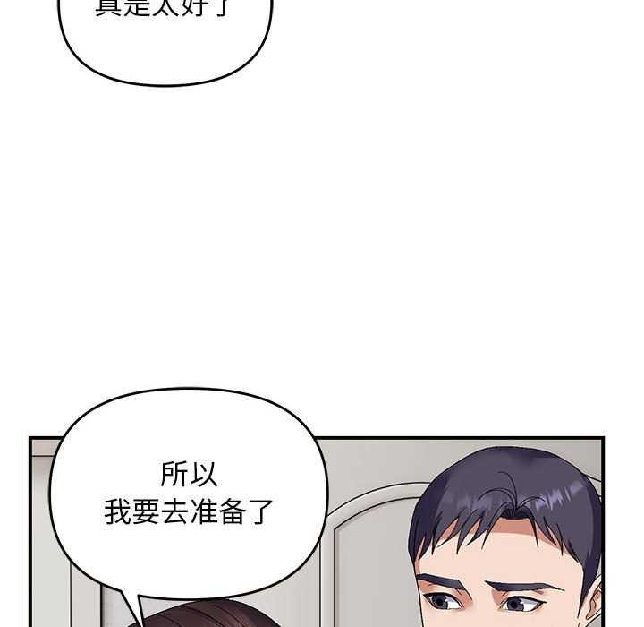邻居跑路中第28話