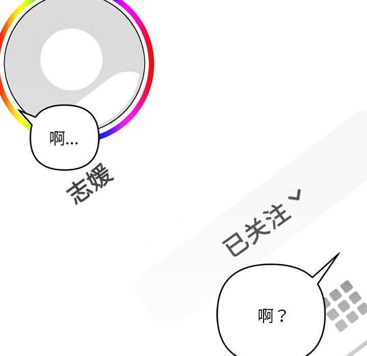 邻居跑路中第28話