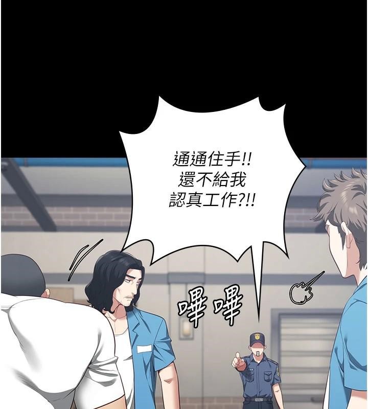 监狱女囚第94话-跟你的手说再见吧