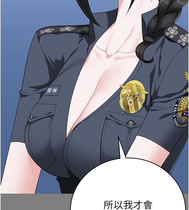 监狱女囚第94話-跟你的手說再見吧