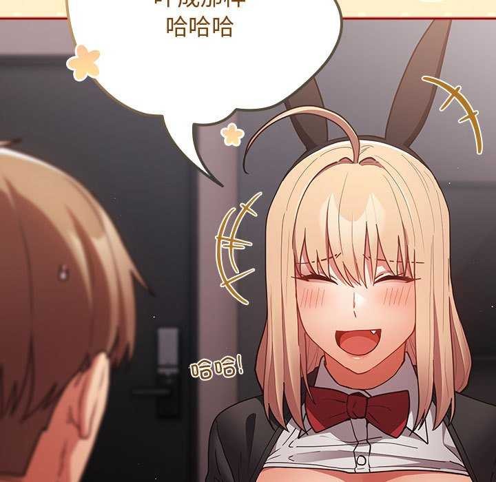 游戏规则我来定第86話