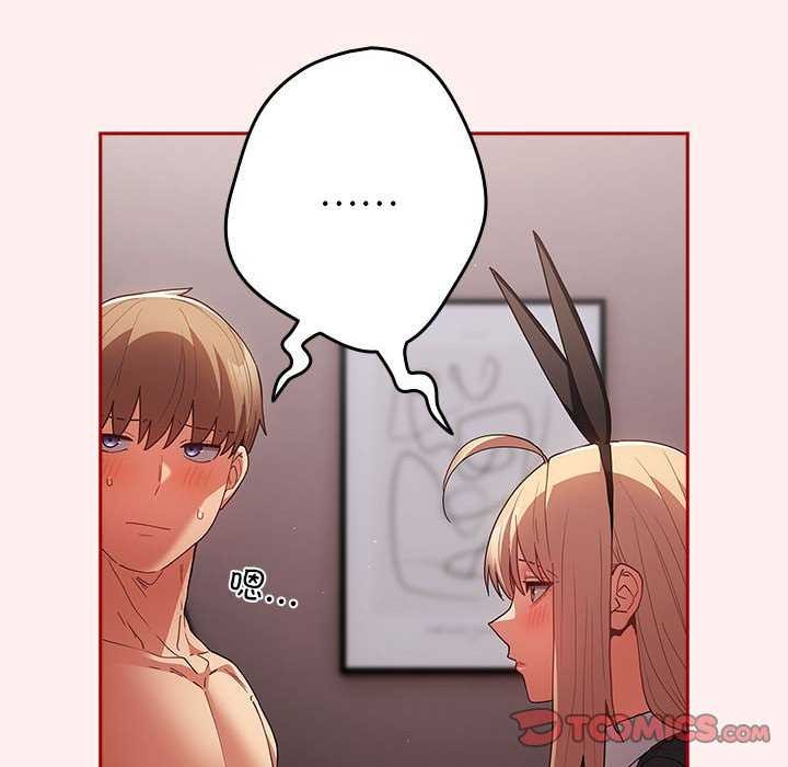 游戏规则我来定第86話