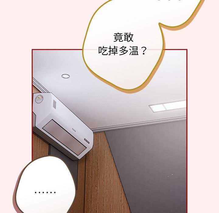 游戏规则我来定第86話