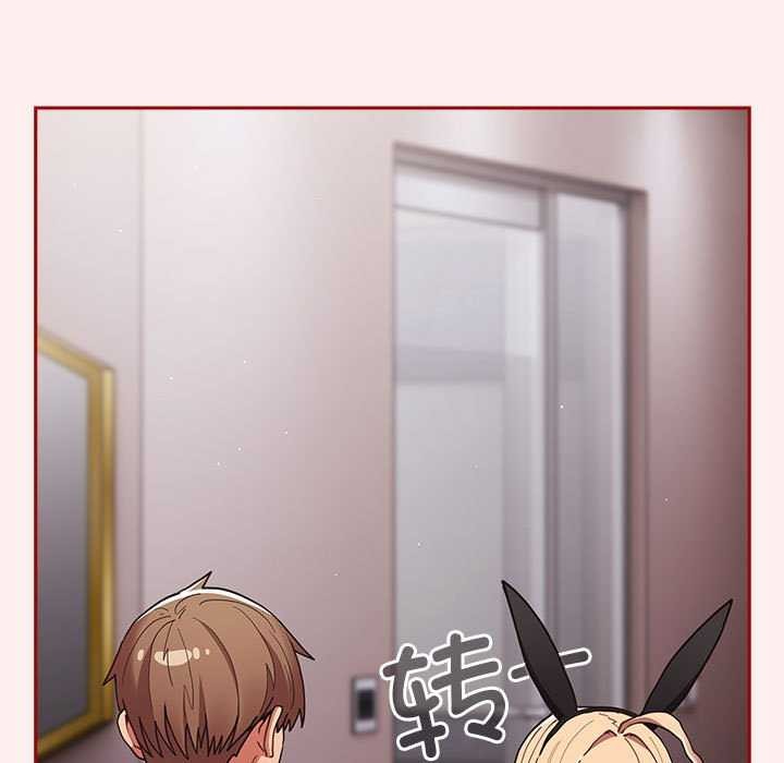 游戏规则我来定第86話