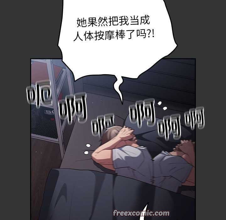 游戏规则我来定第86话