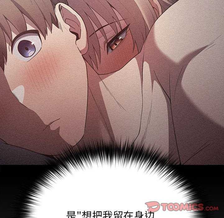 游戏规则我来定第86話