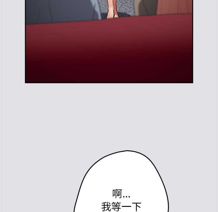 游戏规则我来定第86話