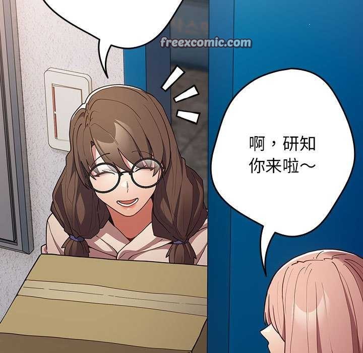 游戏规则我来定第86話