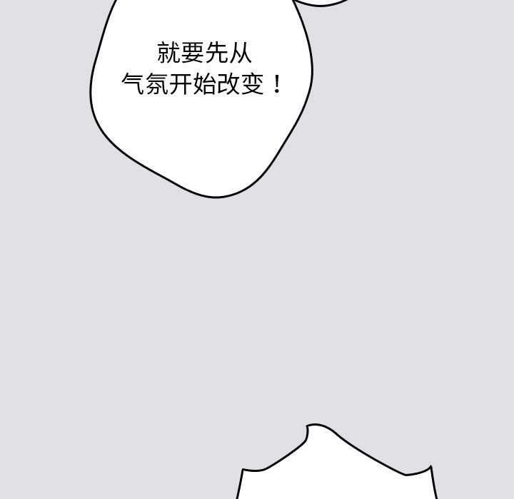 游戏规则我来定第86話