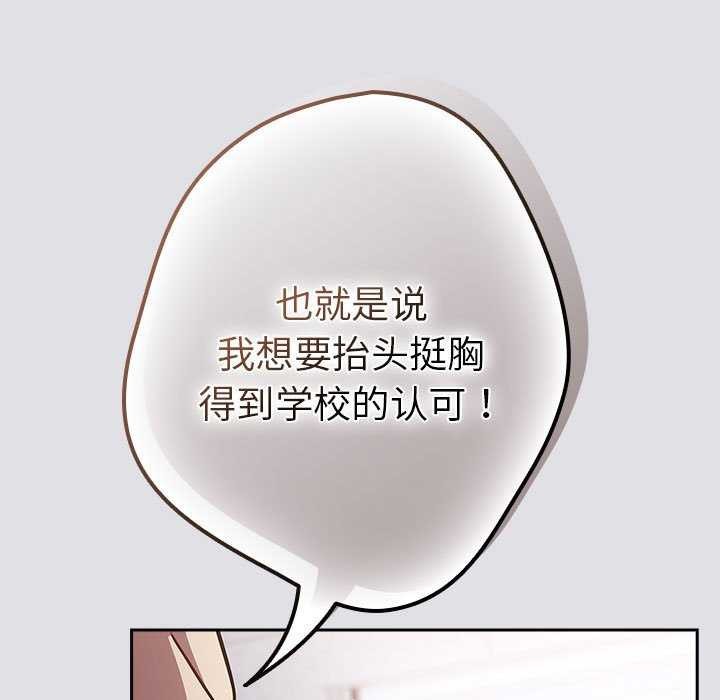 游戏规则我来定第86話