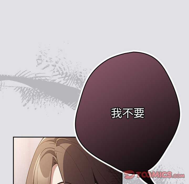 游戏规则我来定第86話