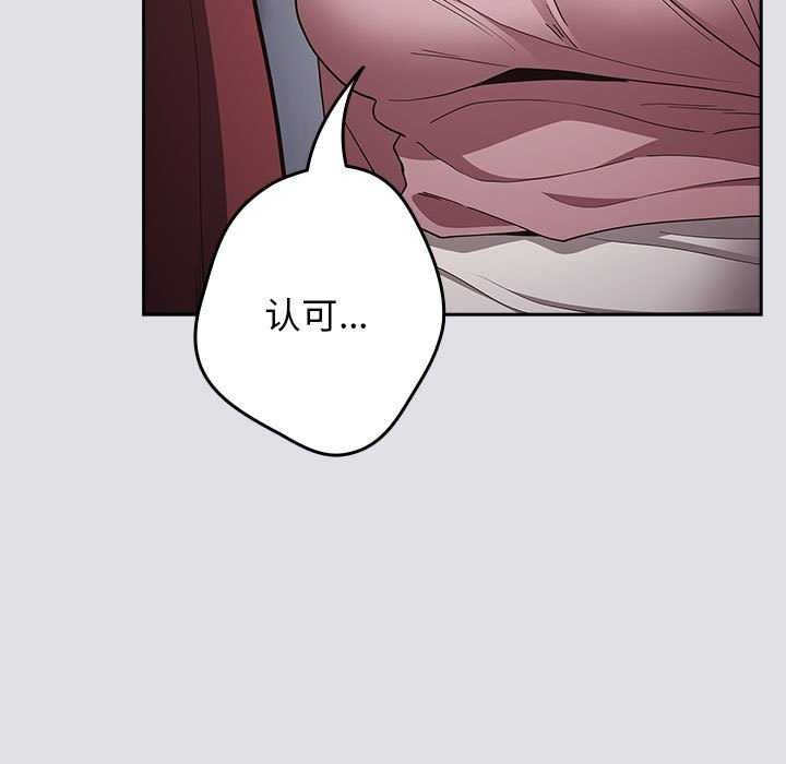 游戏规则我来定第86話