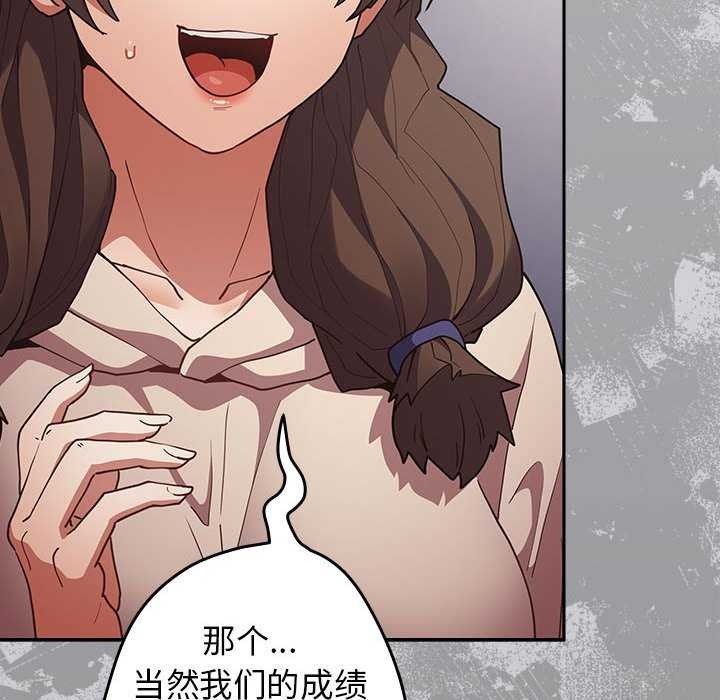 游戏规则我来定第86話