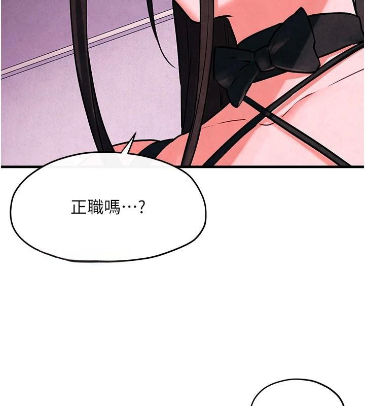 慾海交锋第60話-兔女郎的特別服務