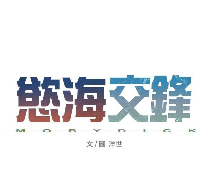 慾海交锋第60話-兔女郎的特別服務