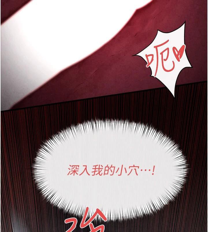 慾海交锋第60話-兔女郎的特別服務