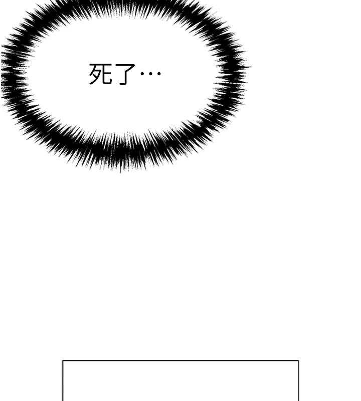 鲁蛇社畜的金手指第1话-万年菜鸟得到脑波操纵系统!?