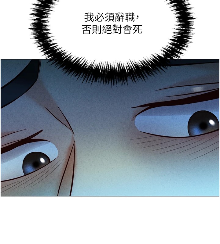 鲁蛇社畜的金手指第1话-万年菜鸟得到脑波操纵系统!?