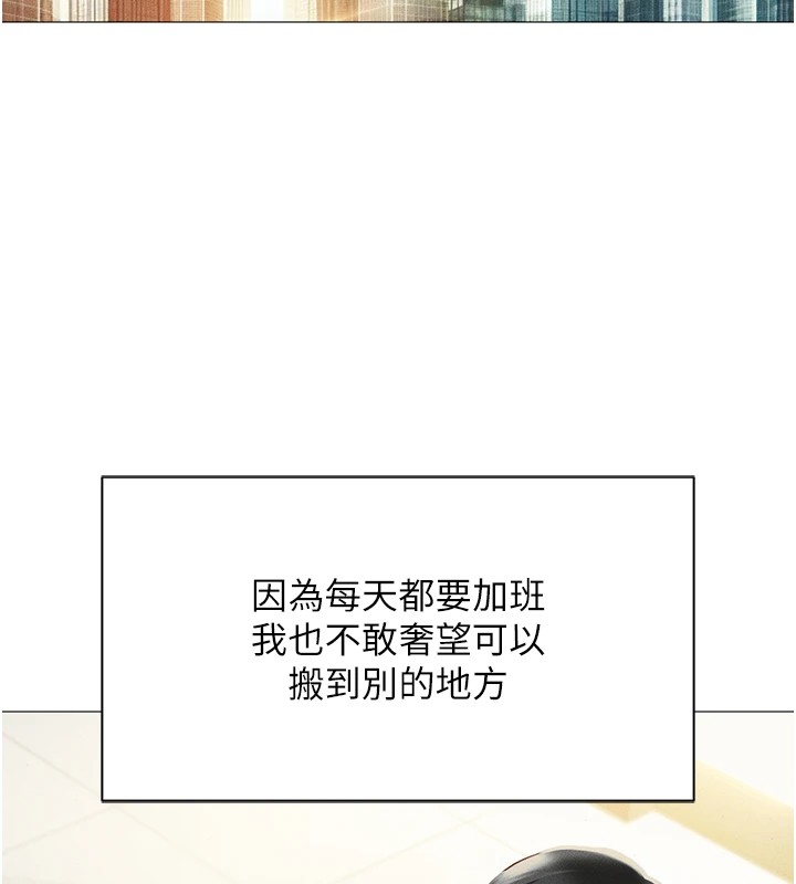 鲁蛇社畜的金手指第1话-万年菜鸟得到脑波操纵系统!?