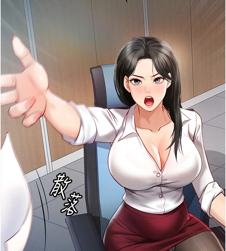 鲁蛇社畜的金手指第1话-万年菜鸟得到脑波操纵系统!?