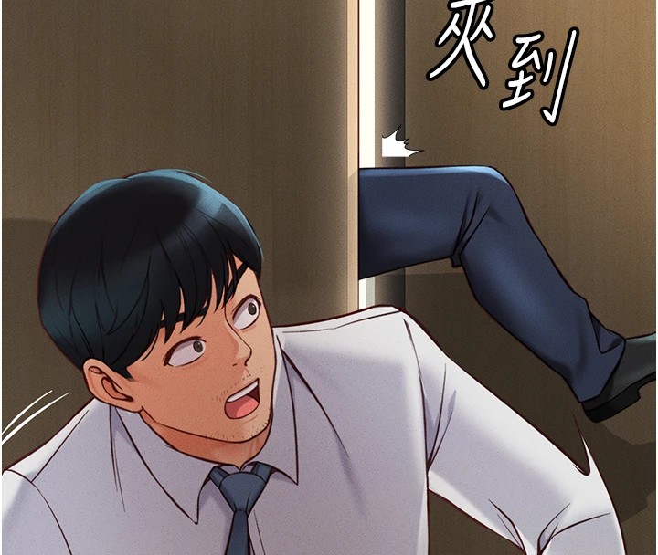 鲁蛇社畜的金手指第1话-万年菜鸟得到脑波操纵系统!?