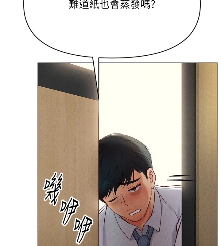 鲁蛇社畜的金手指第1话-万年菜鸟得到脑波操纵系统!?