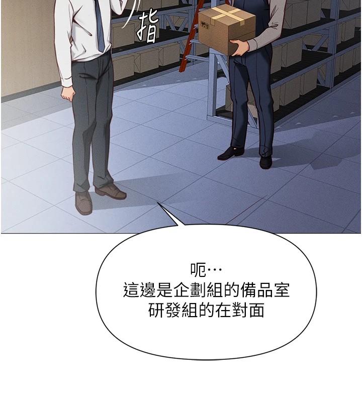 鲁蛇社畜的金手指第1话-万年菜鸟得到脑波操纵系统!?