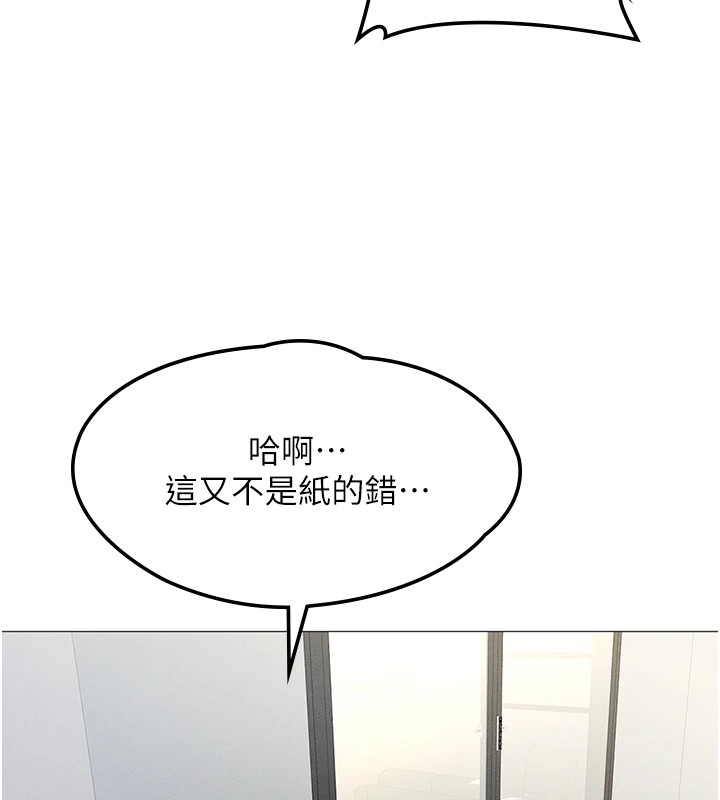 鲁蛇社畜的金手指第1话-万年菜鸟得到脑波操纵系统!?