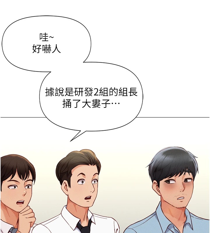 鲁蛇社畜的金手指第1话-万年菜鸟得到脑波操纵系统!?