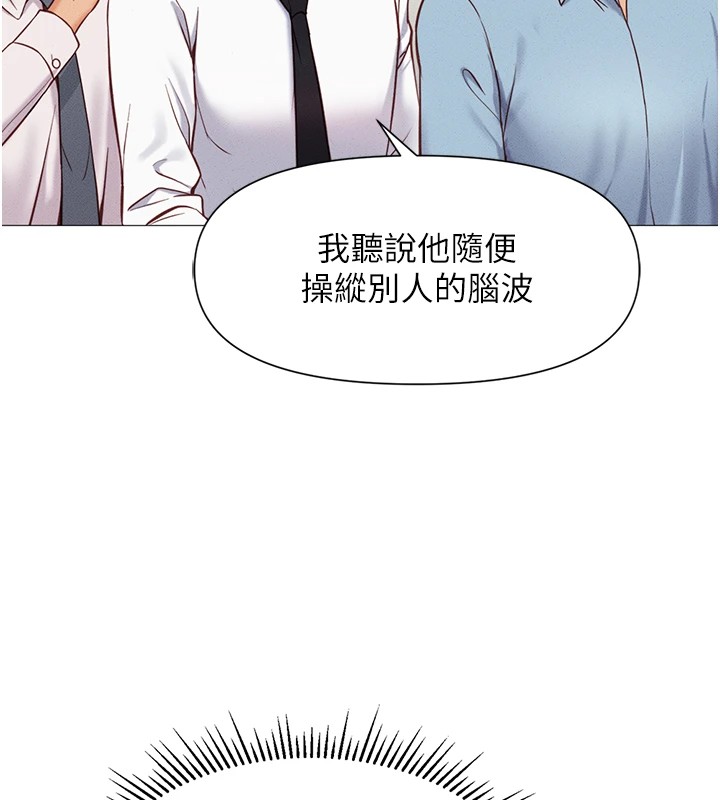 鲁蛇社畜的金手指第1话-万年菜鸟得到脑波操纵系统!?