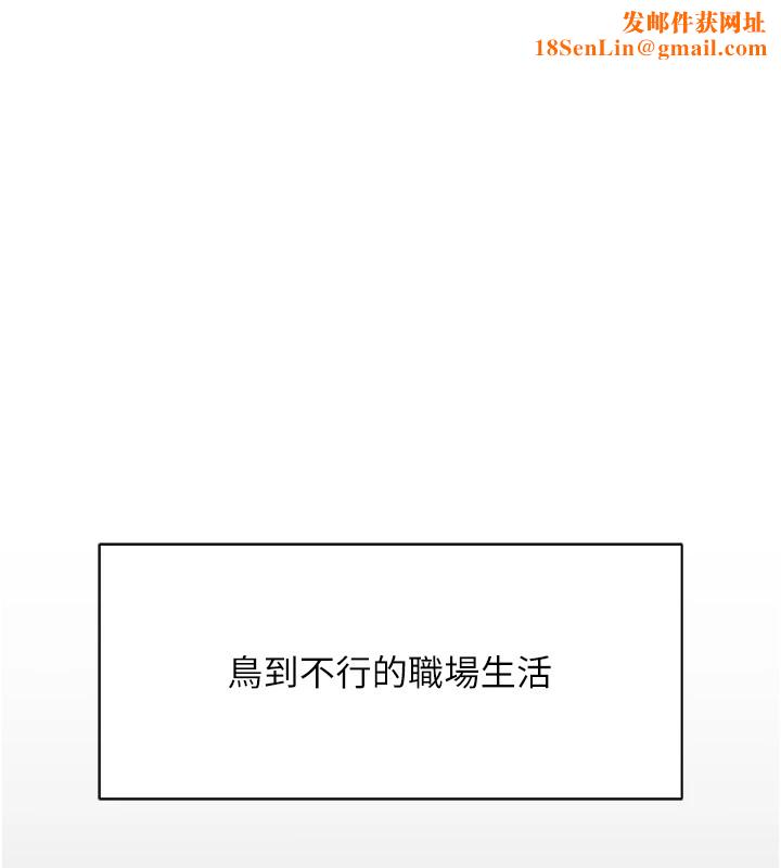 鲁蛇社畜的金手指第1话-万年菜鸟得到脑波操纵系统!?