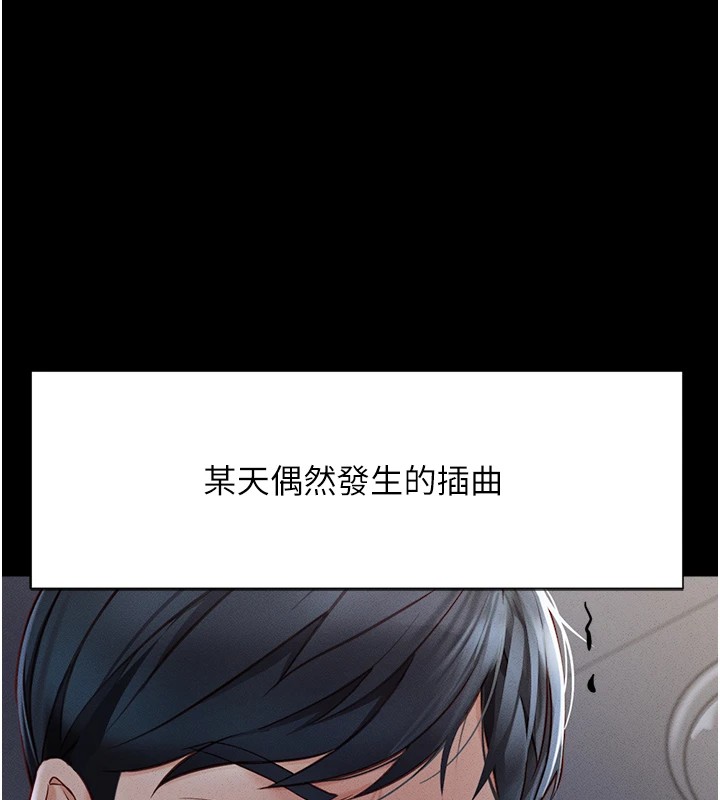 鲁蛇社畜的金手指第1话-万年菜鸟得到脑波操纵系统!?