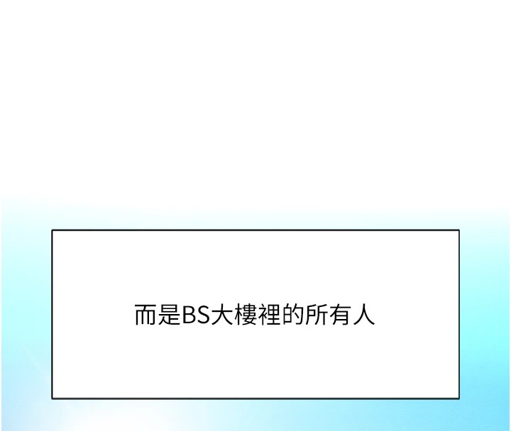 鲁蛇社畜的金手指第1话-万年菜鸟得到脑波操纵系统!?