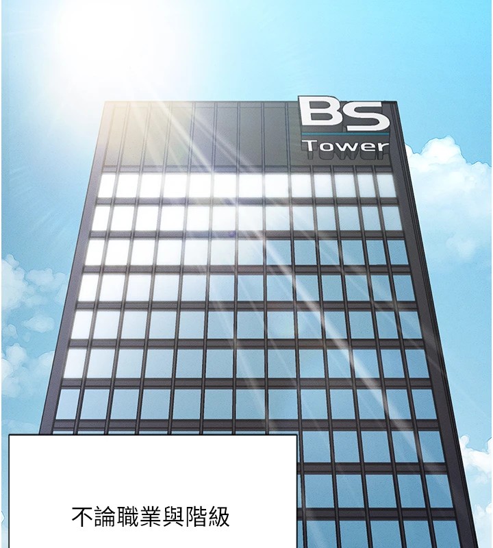 鲁蛇社畜的金手指第1话-万年菜鸟得到脑波操纵系统!?