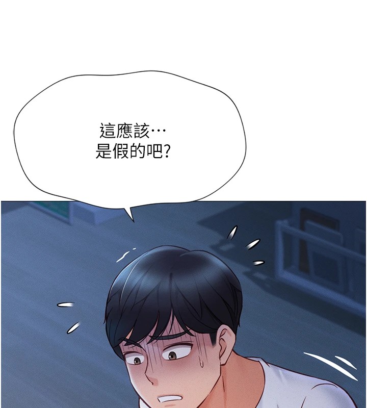 鲁蛇社畜的金手指第1话-万年菜鸟得到脑波操纵系统!?
