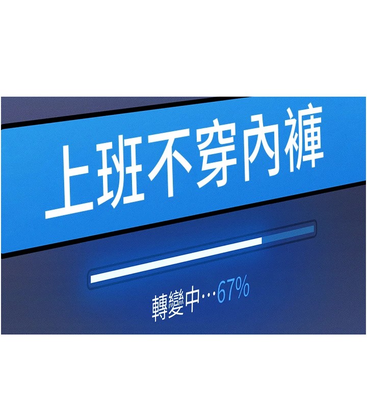 鲁蛇社畜的金手指第1话-万年菜鸟得到脑波操纵系统!?