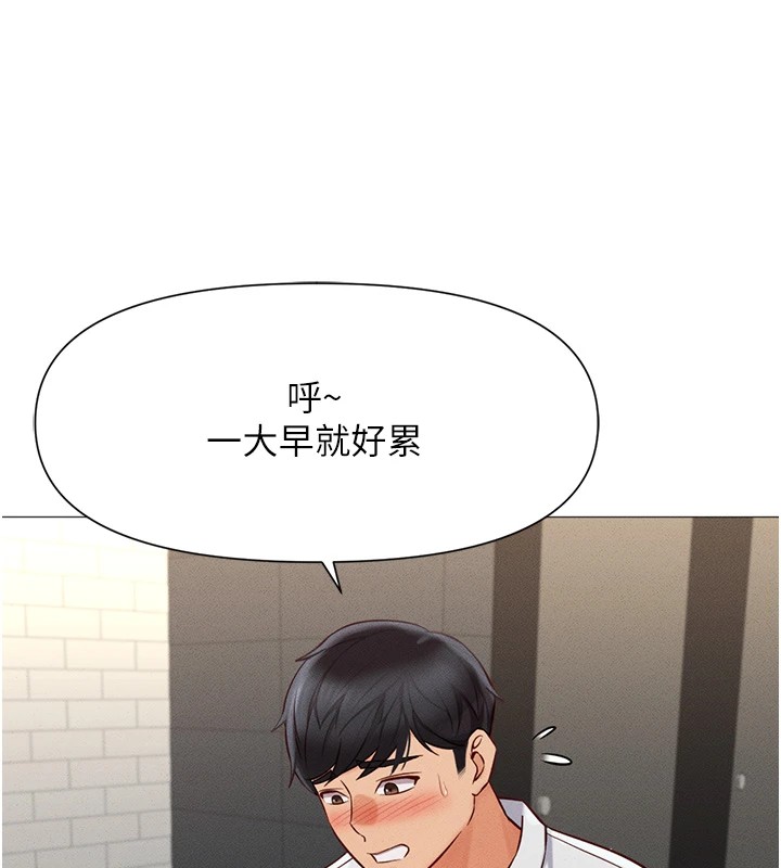 鲁蛇社畜的金手指第1话-万年菜鸟得到脑波操纵系统!?