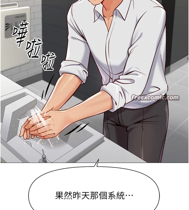 鲁蛇社畜的金手指第1话-万年菜鸟得到脑波操纵系统!?