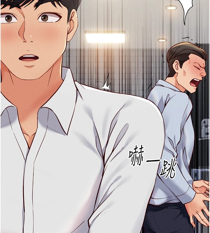 鲁蛇社畜的金手指第1话-万年菜鸟得到脑波操纵系统!?