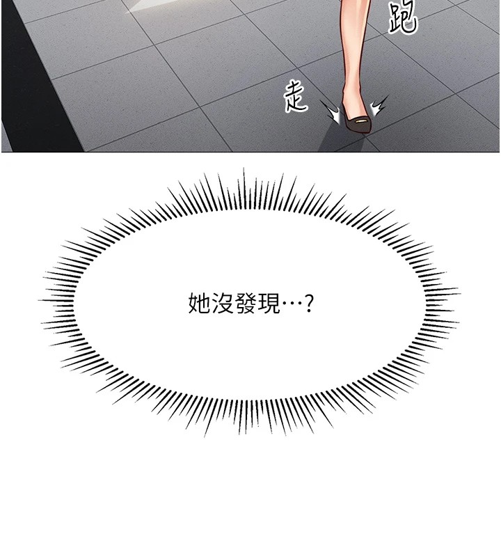 鲁蛇社畜的金手指第1话-万年菜鸟得到脑波操纵系统!?